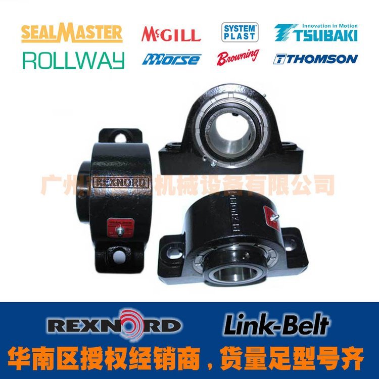 广州誉庭美国REXNORD LINK-BELT代理PEB22459H英制带座轴承