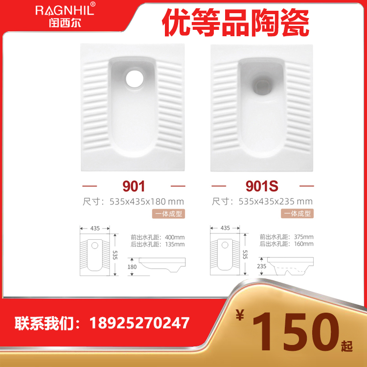 闰西尔陶瓷蹲便器源头厂家直接批发优等品SC-901