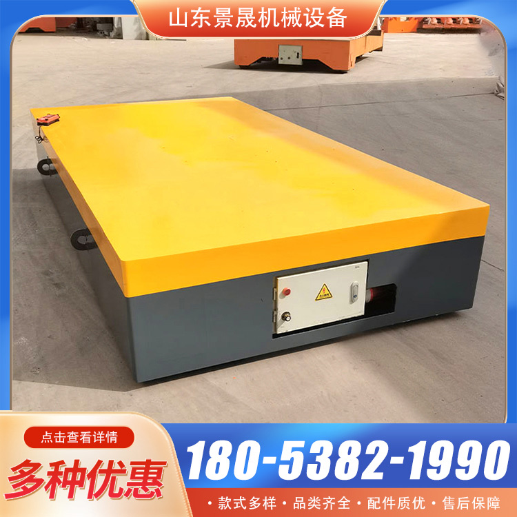 景晟 30吨无轨电动地平车 灵活机动 车间物料搬运使用