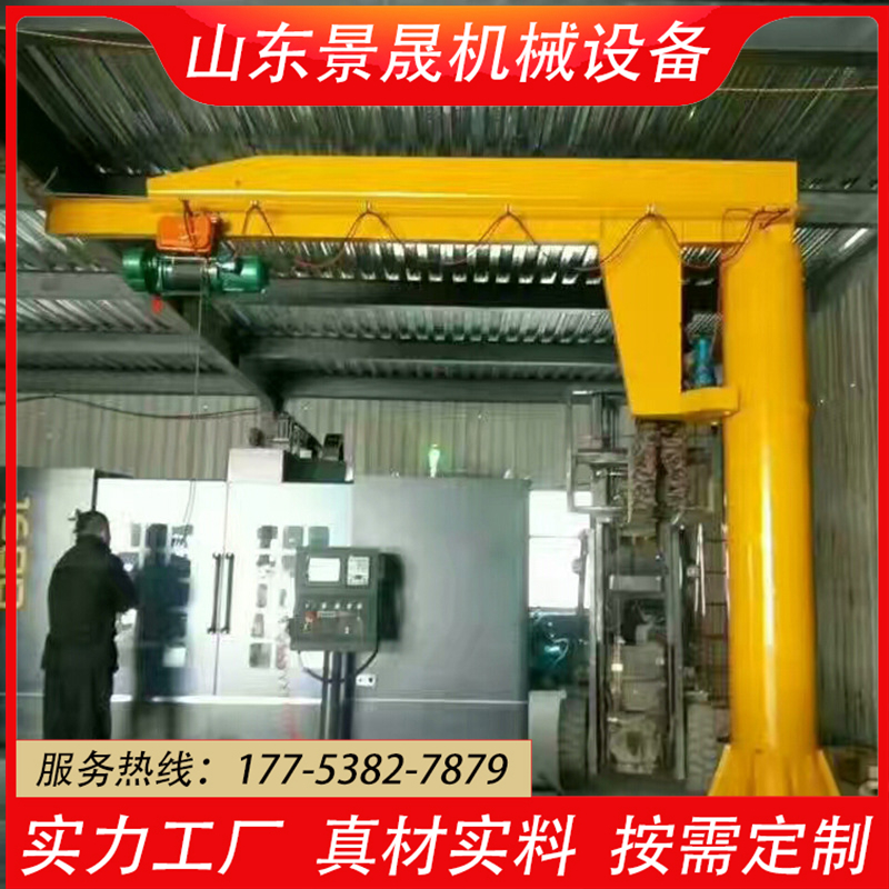 电动悬臂吊独臂吊 1吨旋臂吊起重机 工厂摇臂吊 景晟
