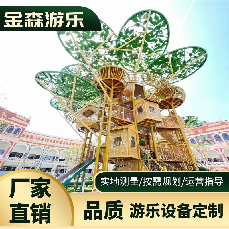 金森 多人无动力游乐设备 用于景区户外农庄游乐园幼儿园 材质优良