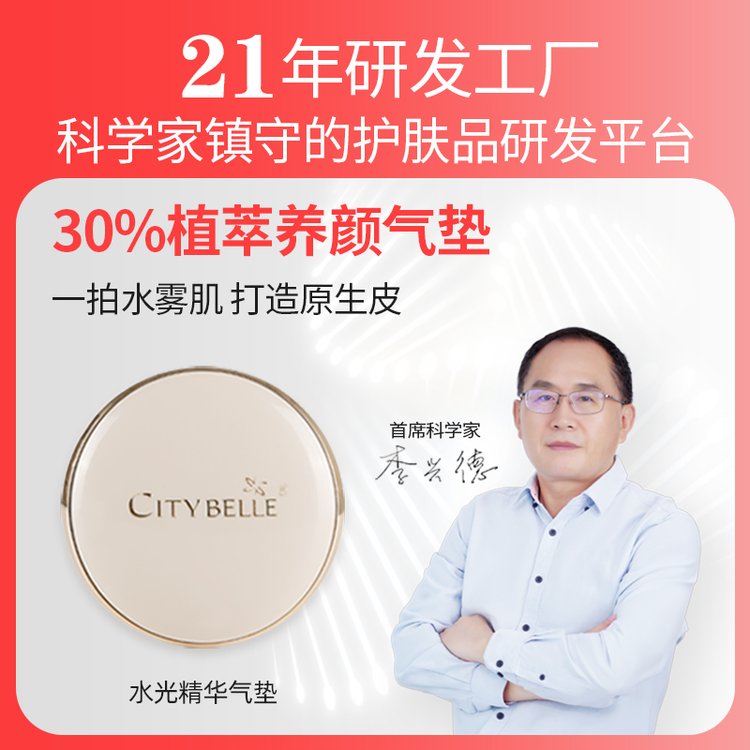 30%植萃养肤气垫遮瑕持久不脱妆不卡粉自然遮瑕气垫霜bb霜通用