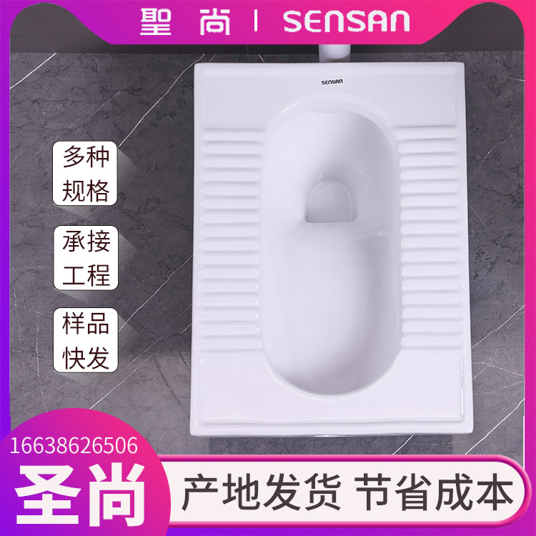聖尚 农村家用厕所蹲坑 后排水工程蹲便器 支持定制