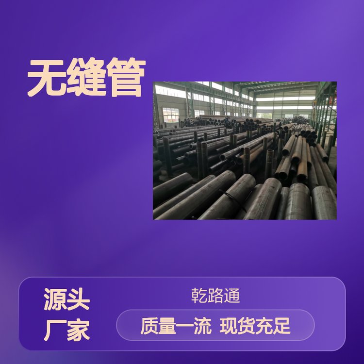 20# 45# 40cr 42crmo 15crmo 20c'r'm'n'ti 无缝管