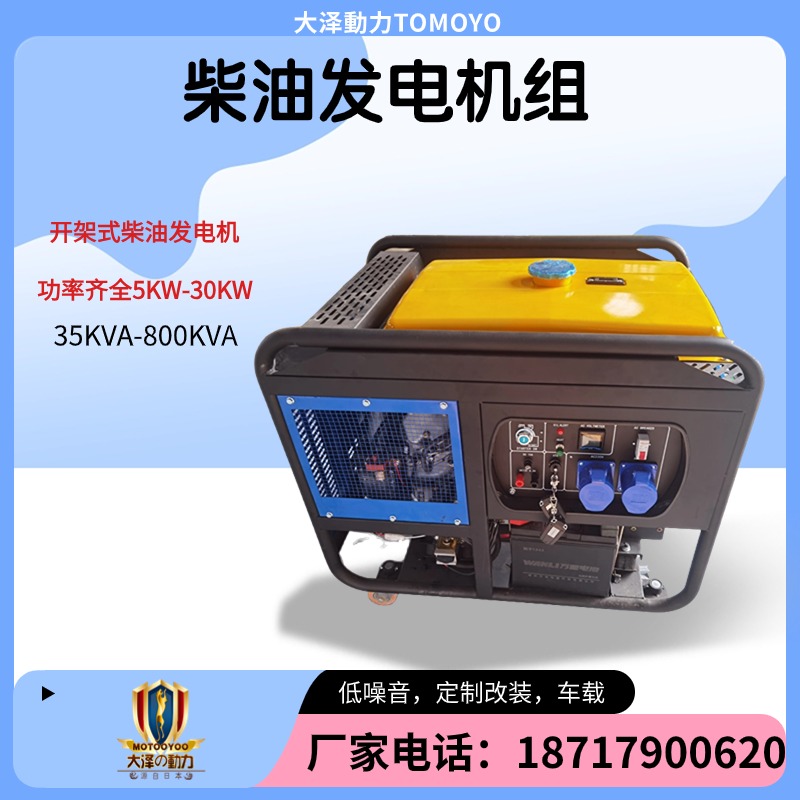国三 国四排放 大泽动力TO18000K-Z 电动25L 15000W 15KW柴油发电机组