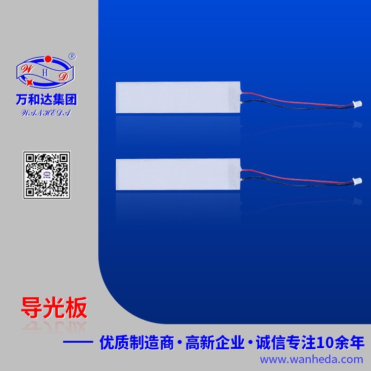 欣万和达 长期批量供应 pc导光板加工 高亮导光 板 价位优惠