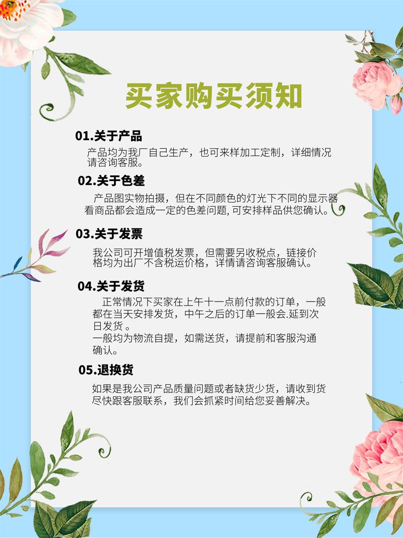 购买须知