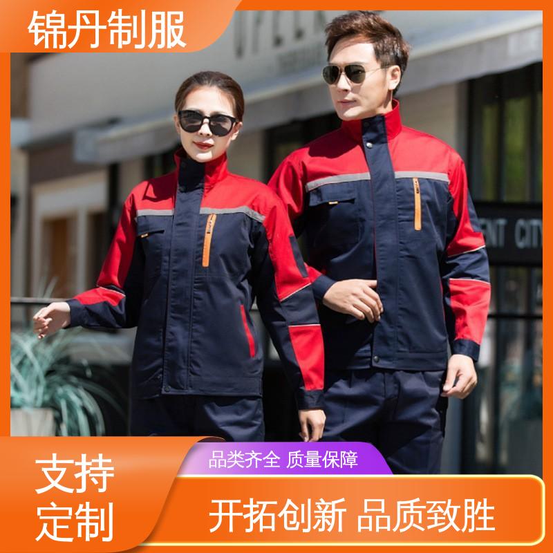 锦丹 肇|庆 厂服 耐磨电焊工防烫工服logo 免费印LOGO