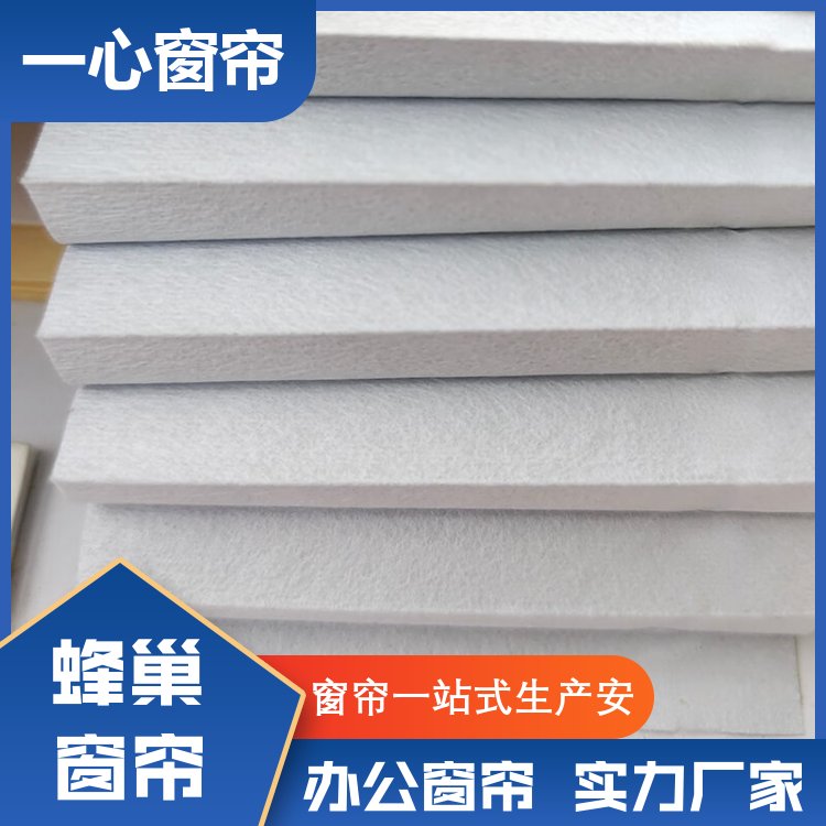 一心建材 折叠蜂巢门面料 柔纱帘卷帘 库存充足 厂家定制