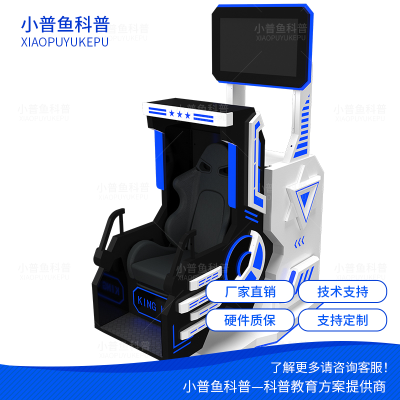 小普鱼科普VR单人360设备科普馆体验项目多自由度游艺机游乐设施