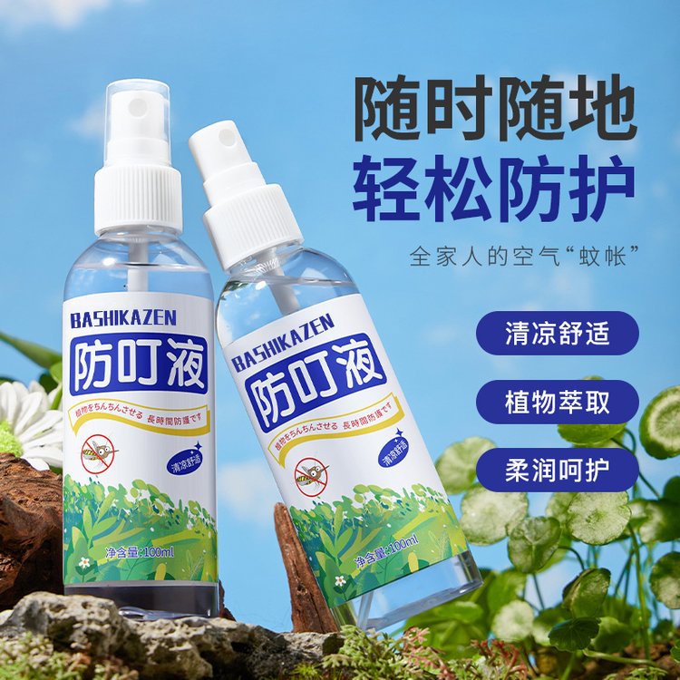 儿童防叮液50ml 花露水代加工 驱蚊液OEM贴牌 驱蚊喷雾厂家 华药靓极