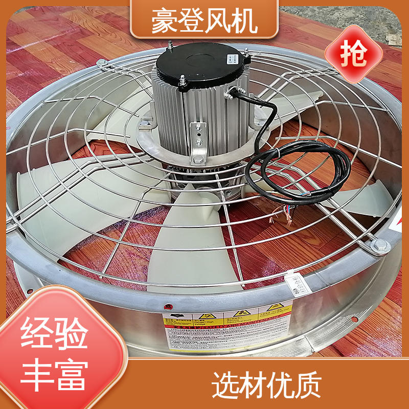 豪登 尺寸齐全 小型轴流式风机 多材质 工业水冷