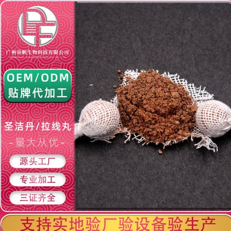 护理产品拉线丸可定制 帝帆女性清洁去异味拉线丸oem贴牌