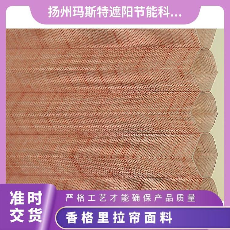 玛斯特遮阳面料柔纱帘工程卷帘厂家直供环保防水涂层