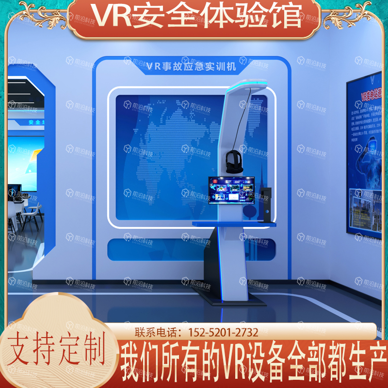 安全应急科普教育体验馆-VR事故应急训练机机械伤害 安全体验