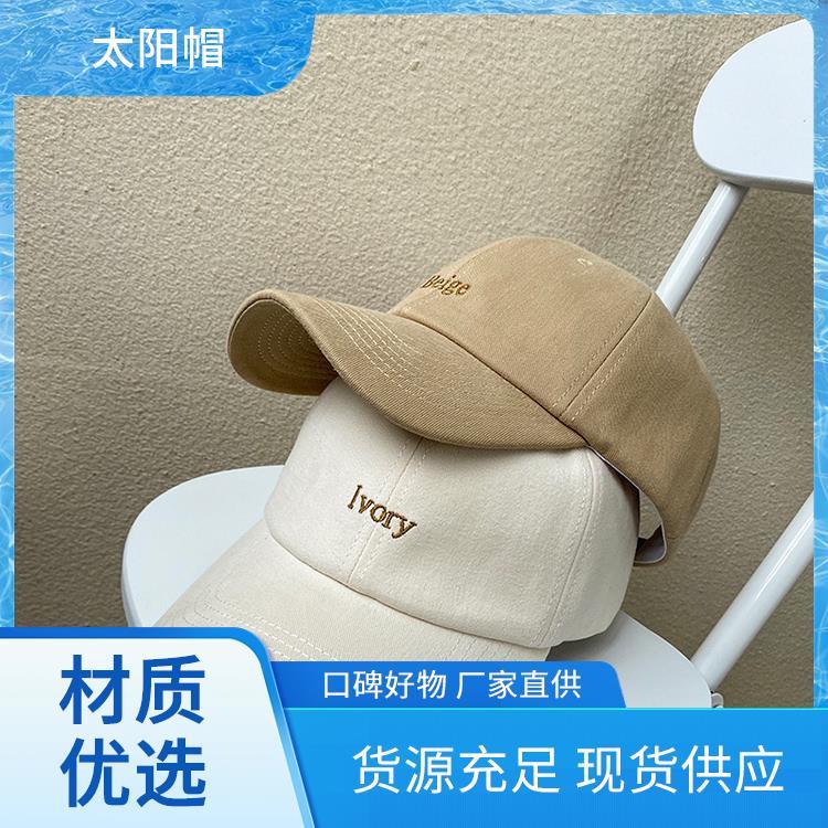 帽子工厂 遮阳时尚 帽子logo 来图定制快速出货 LOGO刺绣