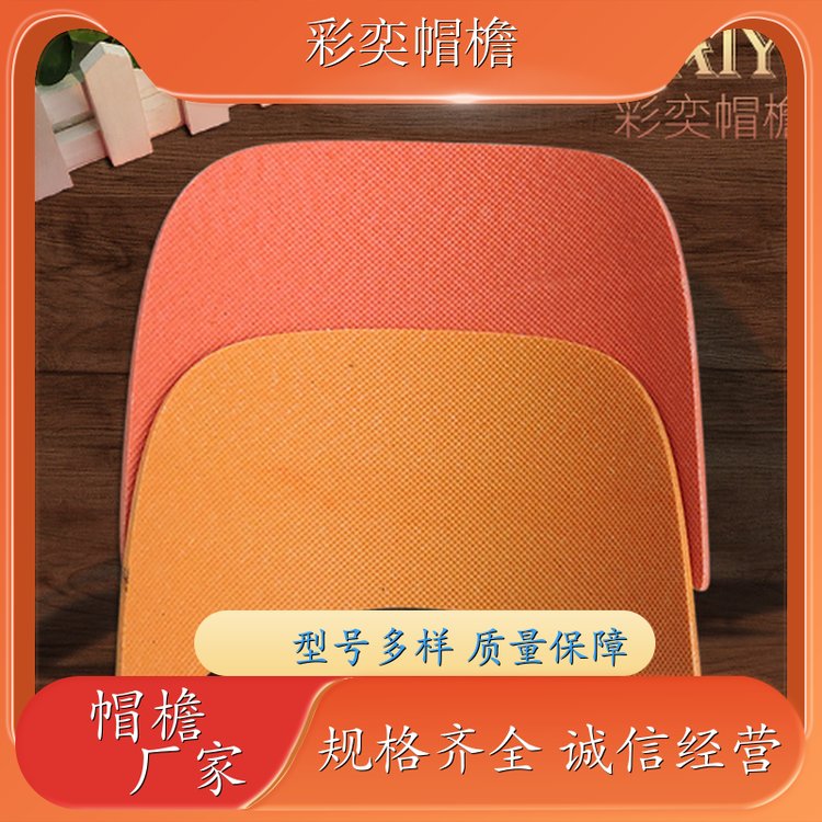 厂家批发 pe塑料片帽沿材料 水洗不变形 成人帽子配件 库存充足