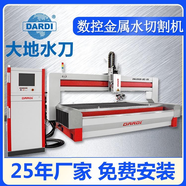 大地 数控钢板厚板水刀切割机床 智能自动化上下料 DWJ3020BCX5
