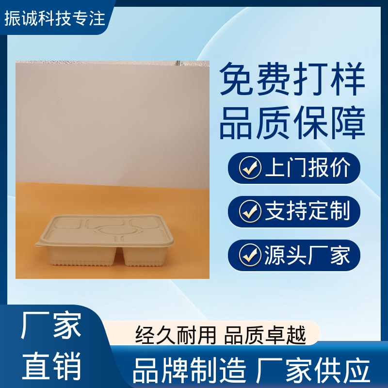 两荤两素套餐碗 外卖打包盒 可微波炉加热 振诚科技
