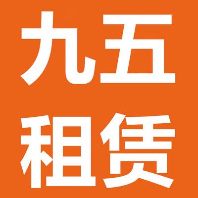 驻马店九五网络科技有限公司