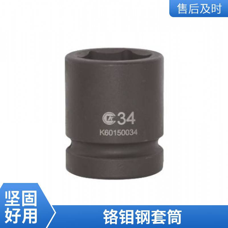 工业级套筒 原装进口 铬钼钢规格全 可非标定制厂家 KEWELL克威迩g