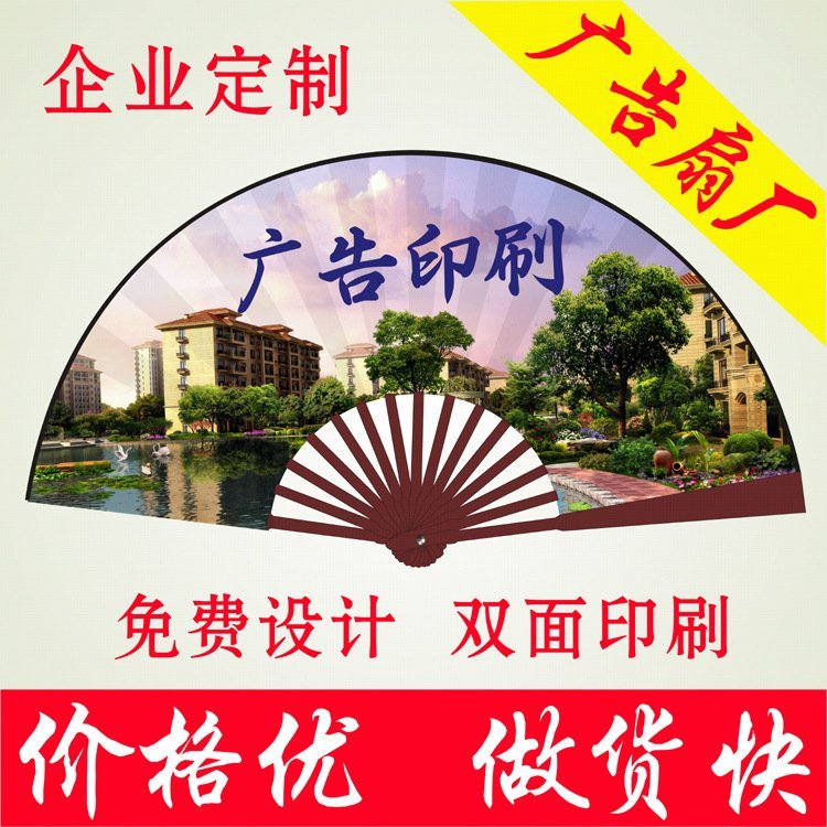 扇 子定做古风绫 绢扇纸扇折叠广告扇子订做企业订制木扇竹