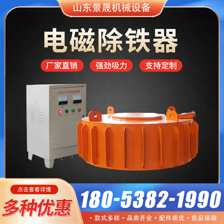 厂家供应RCDB系列悬挂式电磁除铁器矿用干式悬挂强磁吸铁器 景晟