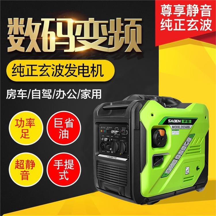 萨登5kw数码变频超静音220v汽油发电机组便携式房车改装冰淇淋机