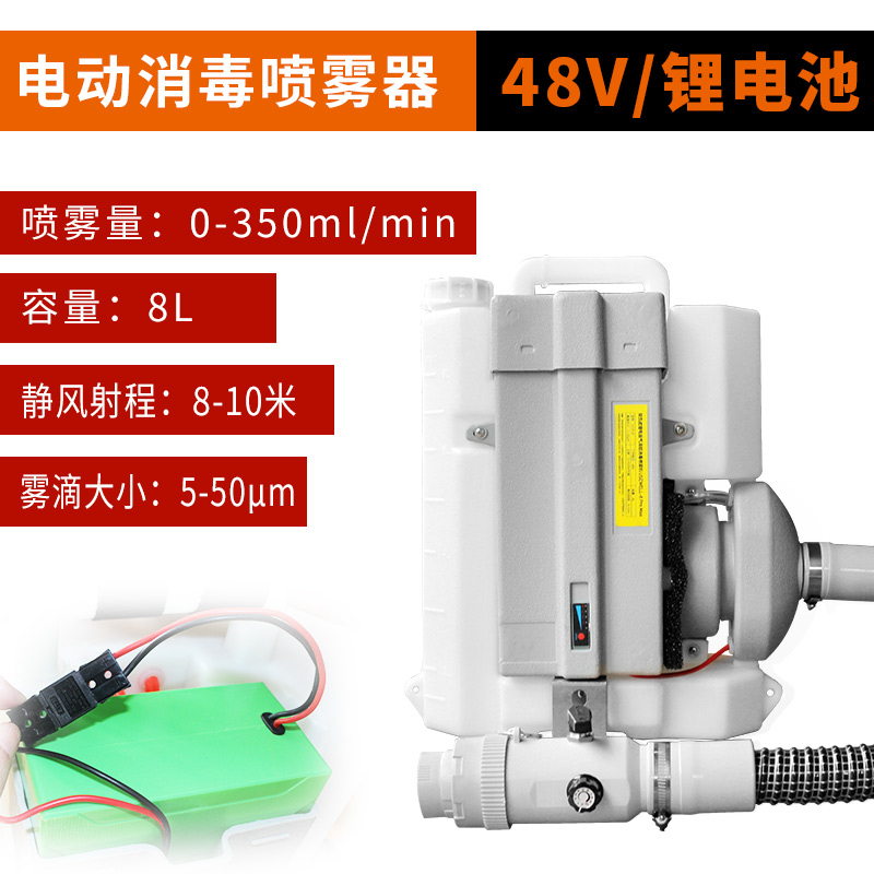 超低容量喷雾器背负式锂电池电动消毒雾化机防疫用杀虫打药弥雾机