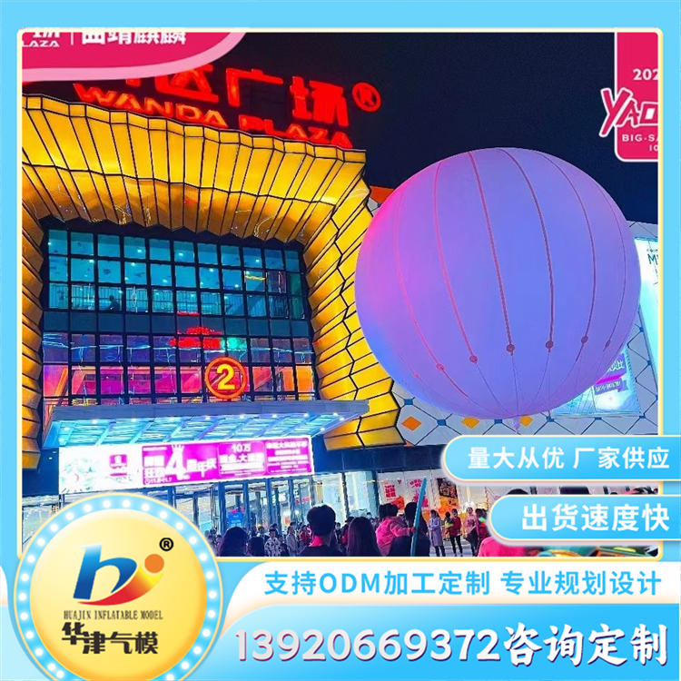 大型网红航拍气球 pvc气膜美陈 支持活动定制logo印字