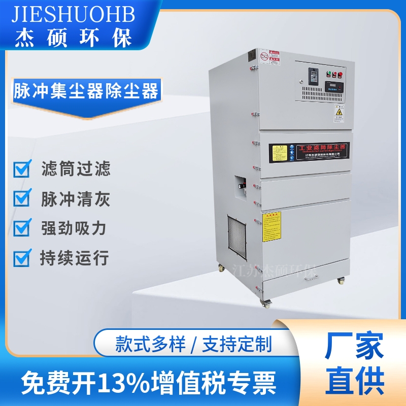 激光打标机吸尘器 活性炭除味除尘机 吸毛线丝线碎布料吸尘机