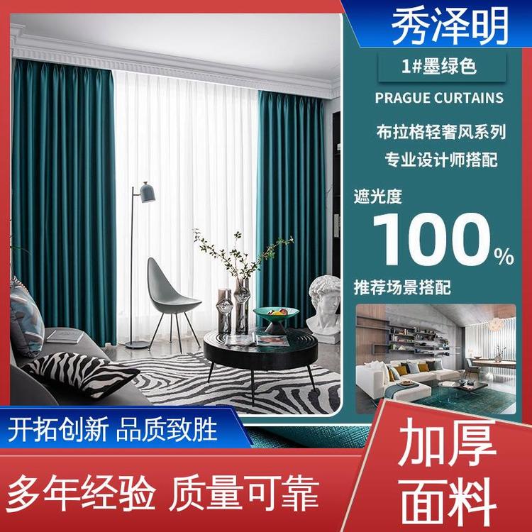 秀泽明科技 宾馆落地帘 窗帘布加工 软装布艺 品类可选