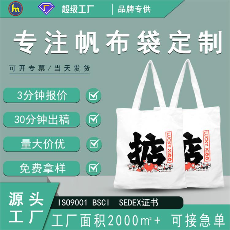 帆布袋厂家批发白色印logo手绘棉布袋单肩帆布包宣传手提袋布袋