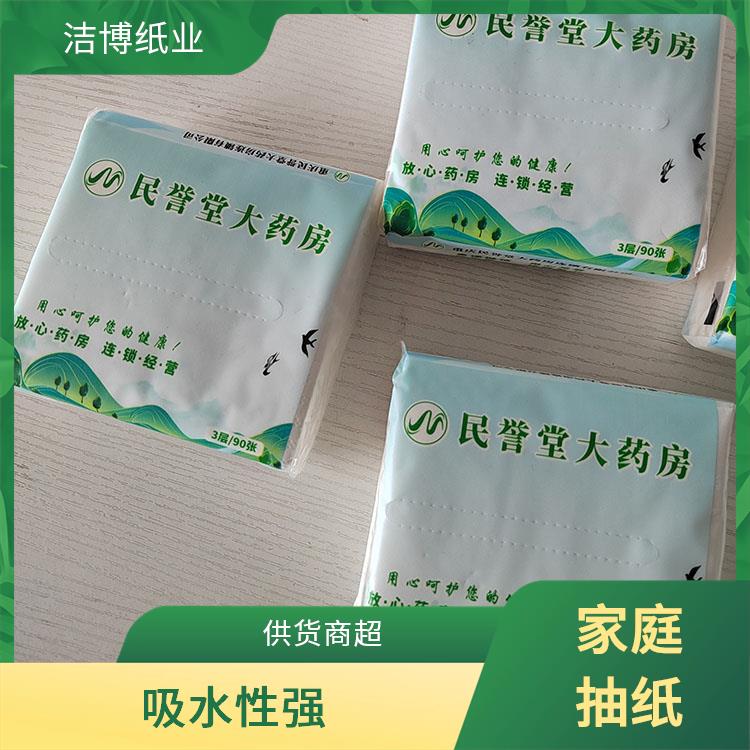 抽纸厂家 供货商超 制作周期短 吸水性强抗张强度高 洁博纸业