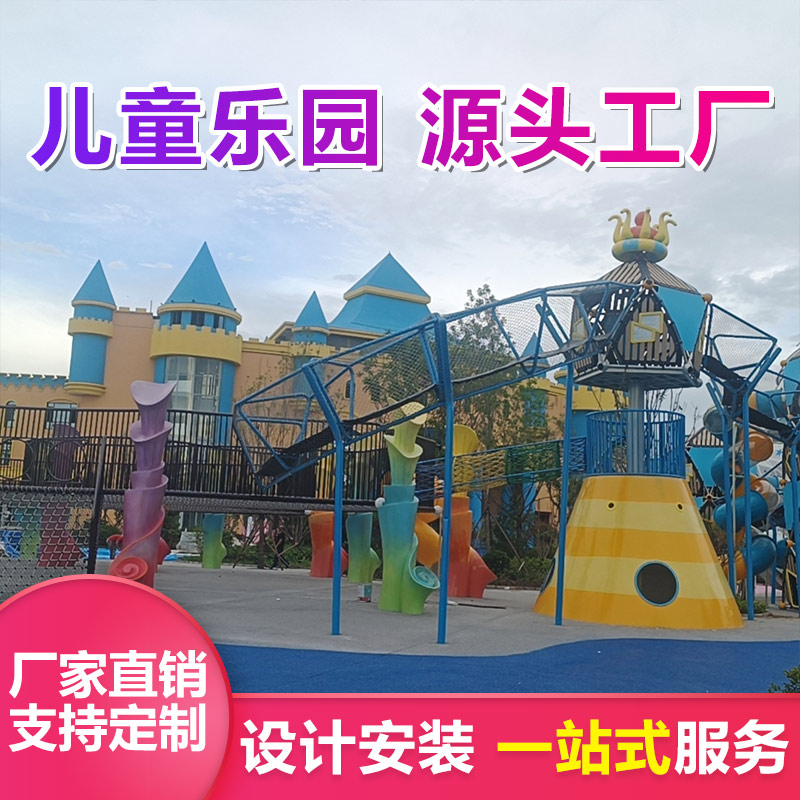 大型不锈钢组合滑梯定制 优加倍 儿童游乐设施