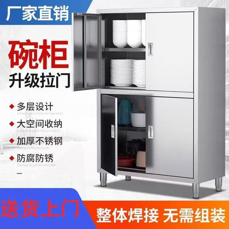 后厨碗盘架子商用带门收纳柜带背板层架不锈钢四门碗柜食品柜厂家