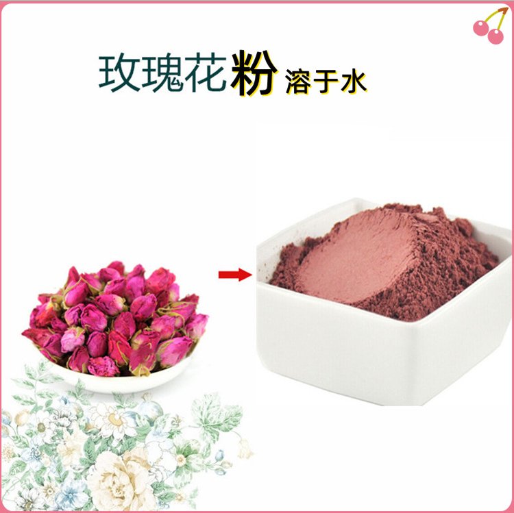 玫瑰花粉 红玫瑰提取物 水溶性 食品级原料 库存充足