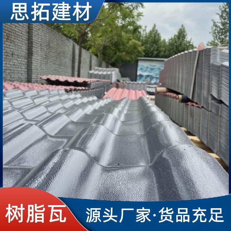 加厚ASA覆膜合成树脂瓦 高温树脂建筑用材 别墅屋面瓦片