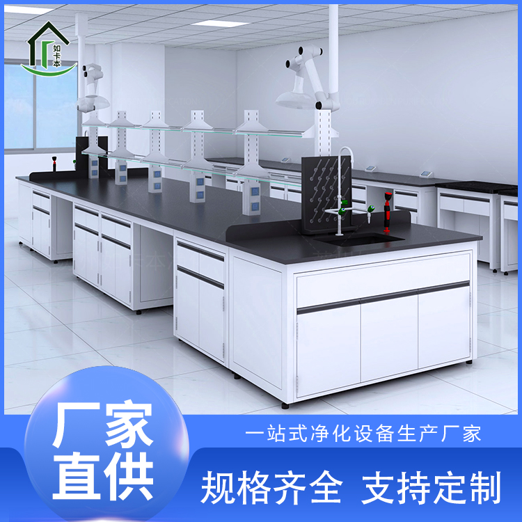 如卡本净化 全钢中央实验台 耐腐蚀 学校医院实验室 理化板 源头厂家