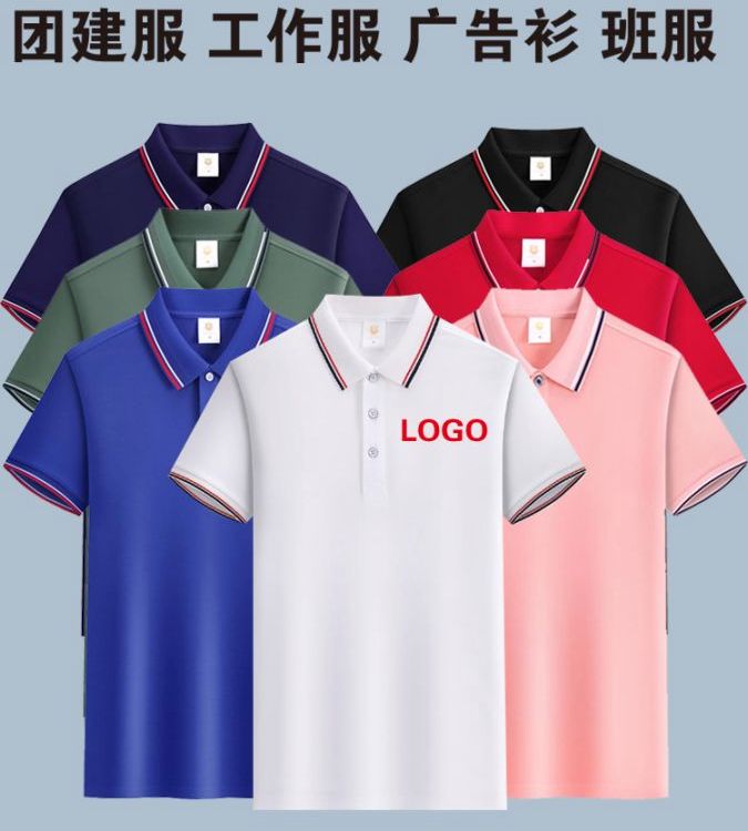 定制t恤polo衫工作服班服文化广告衫印字印logo短袖工衣