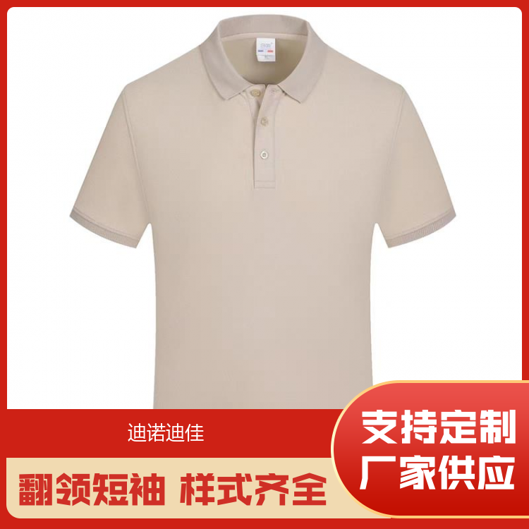 迪诺迪佳 男士Polo衫 支持运动 送货上门 生产厂家