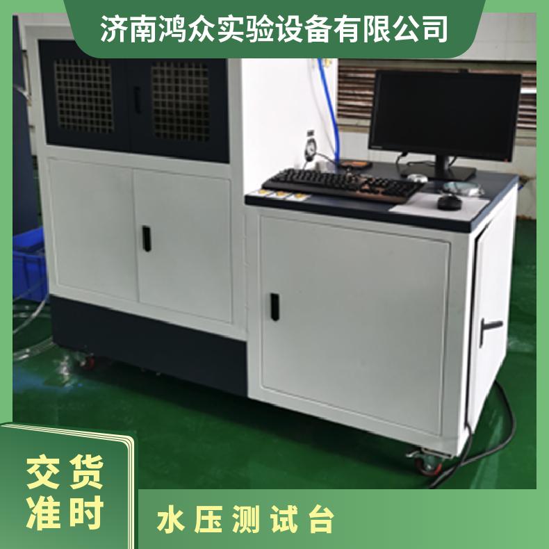 鸿众煤矿壳体水压试验设备-煤矿外壳水压试验机