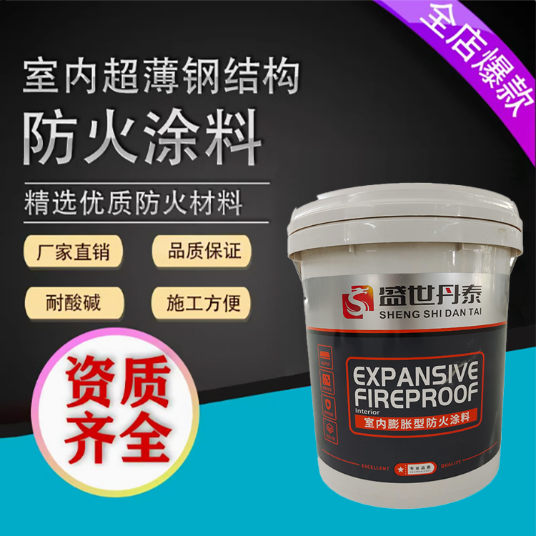 炎恒 钢结构防火涂料 阻燃性好 不易脱落 源头工厂 全国配送