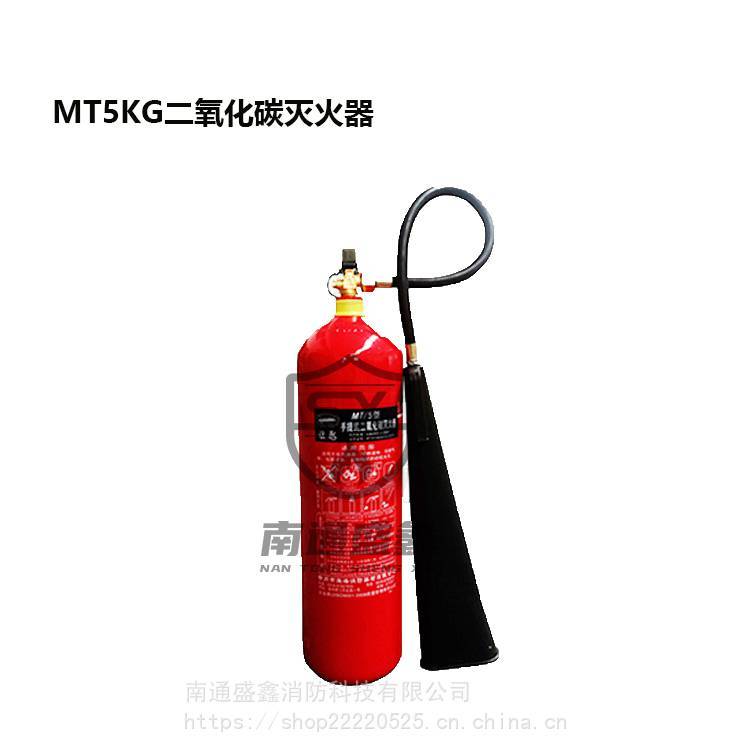 船用二氧化碳灭火器 MT5手提式二氧化碳 5KGCO2灭火器