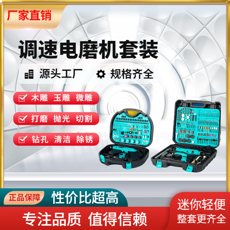 电磨机小型手持打磨机迷你调速电动直磨机切割雕刻工具微型电钻