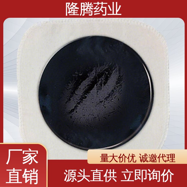 传统老黑膏 现货批发 颈肩腰腿 透骨贴 贴牌定制代工