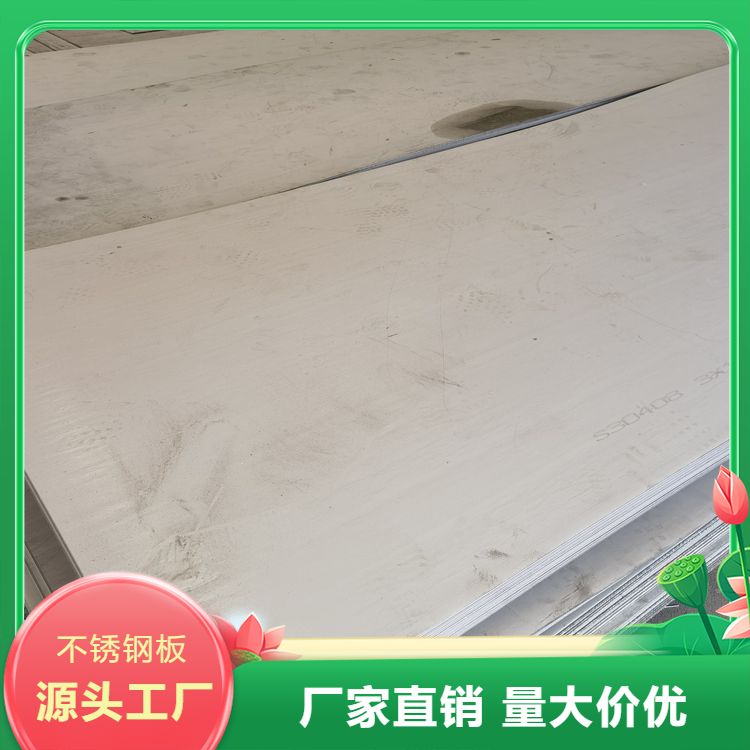 TP304不锈钢板材 切割打孔一体加工 万吨现货 耐磨抗拉可切割