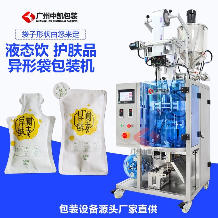 精华液异型袋液体包装机 保健品异形袋包装设备 洗发液小样分装机