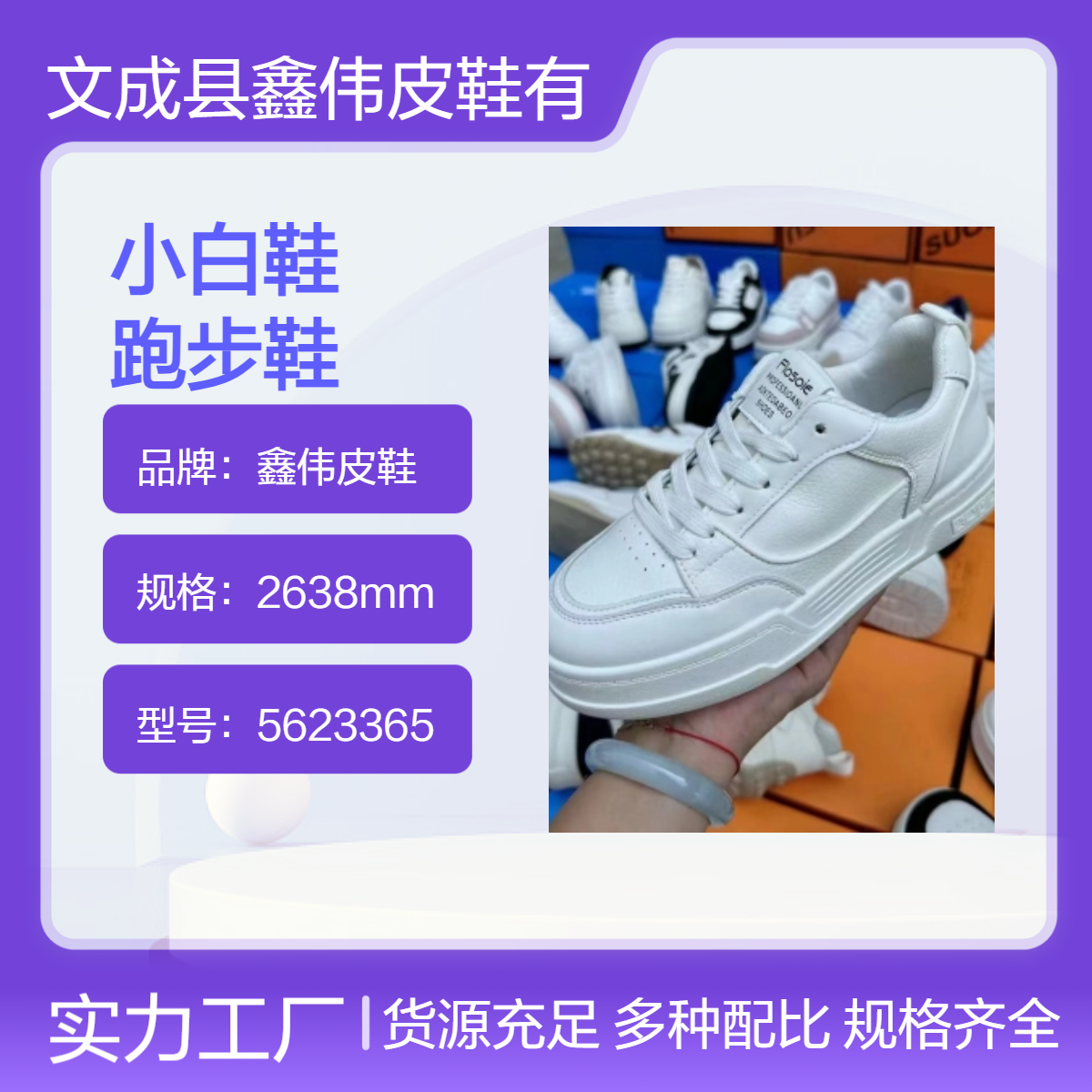 鑫伟2024春季新款小白鞋女百搭透气老爹鞋子轻便休闲运动跑步鞋