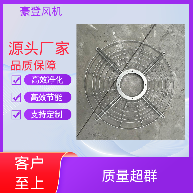 塑料厂手术室废气回收 轴流排风机 智能控制大风量设计 豪登